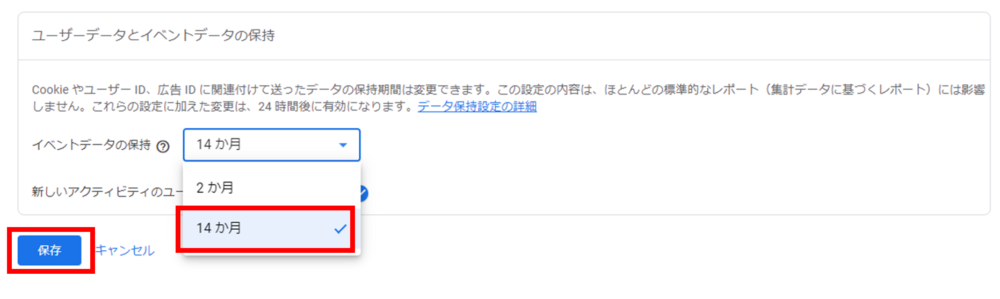 WordPress（ワードプレス）Googleアナリティクス設定25