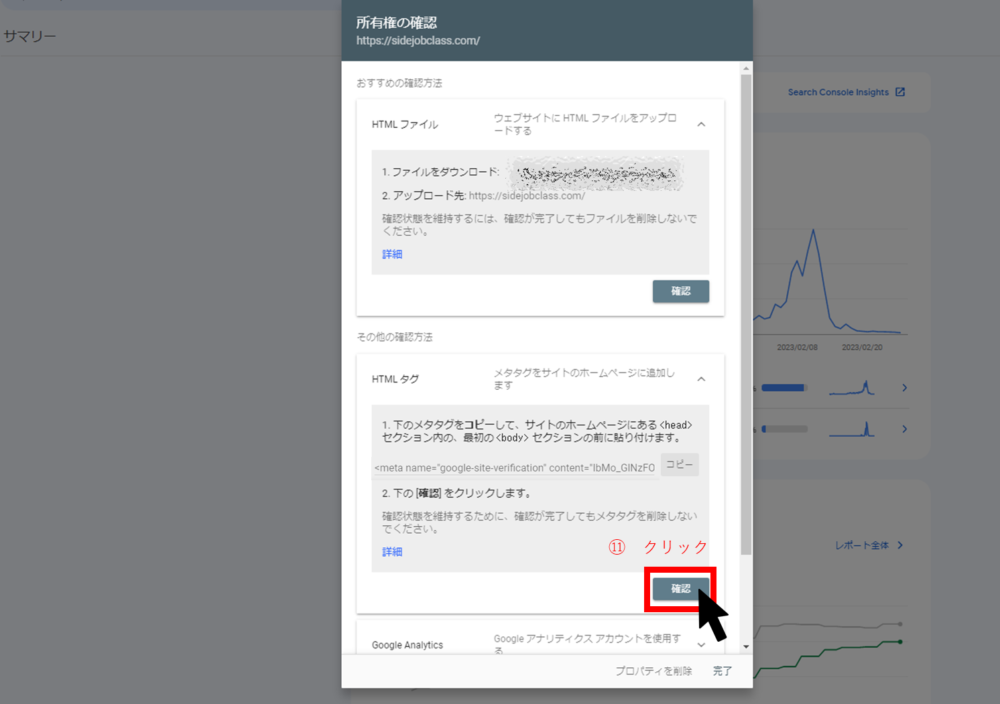 所有権確認