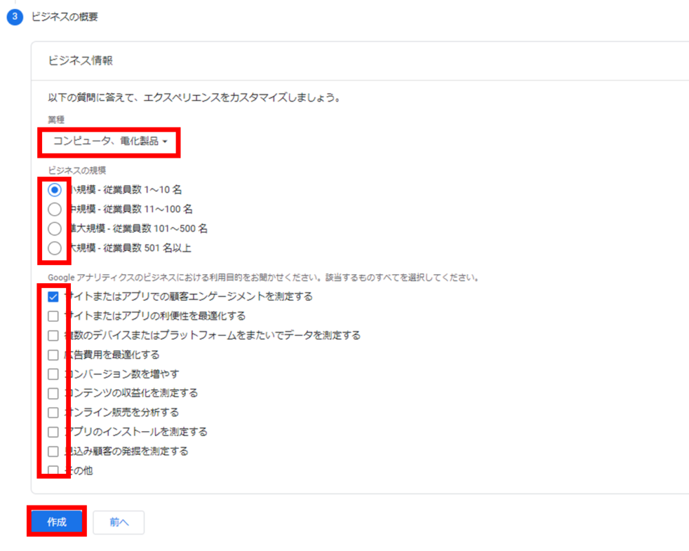 WordPress（ワードプレス）Googleアナリティクス設定6