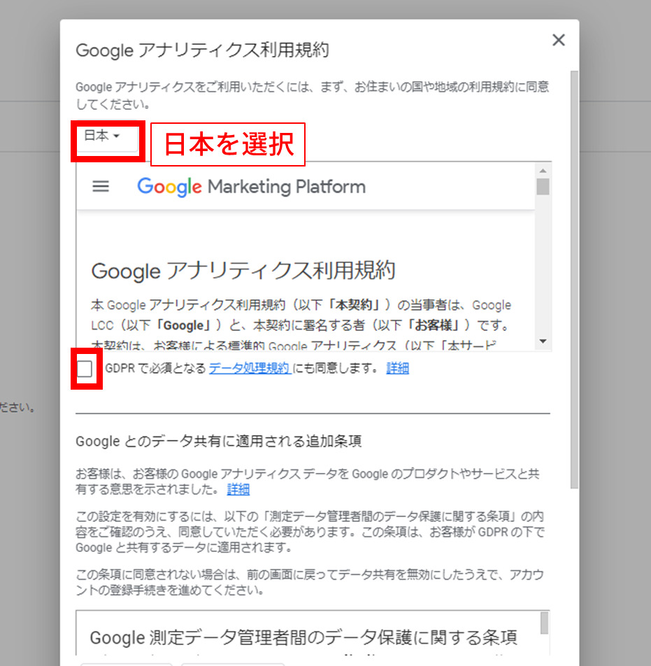 WordPress（ワードプレス）Googleアナリティクス設定7