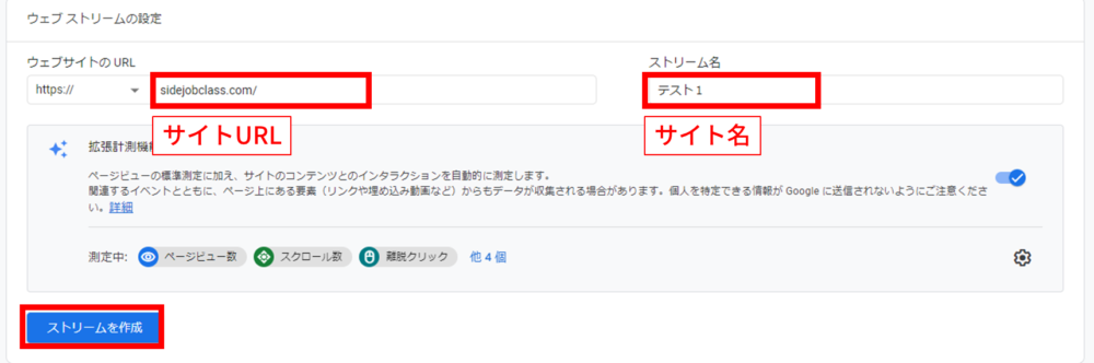 WordPress（ワードプレス）Googleアナリティクス設定12