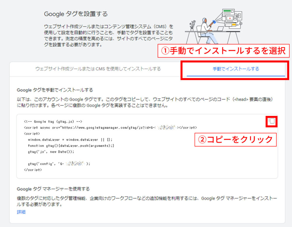 WordPress（ワードプレス）Googleアナリティクス設定16