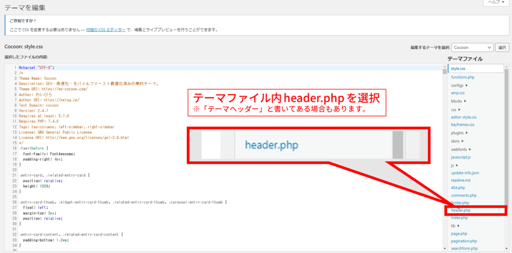 WordPress（ワードプレス）Googleアナリティクス設定19